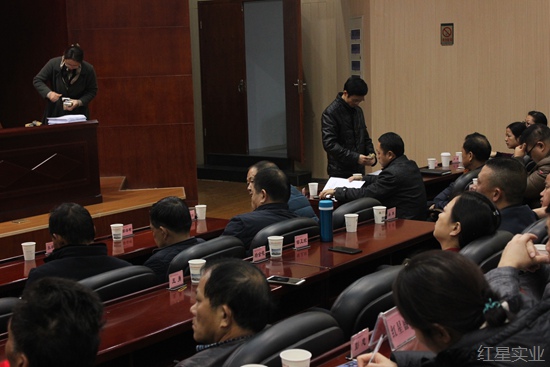 红星实业集团召开2016年度高层干部述职评议会5.jpg