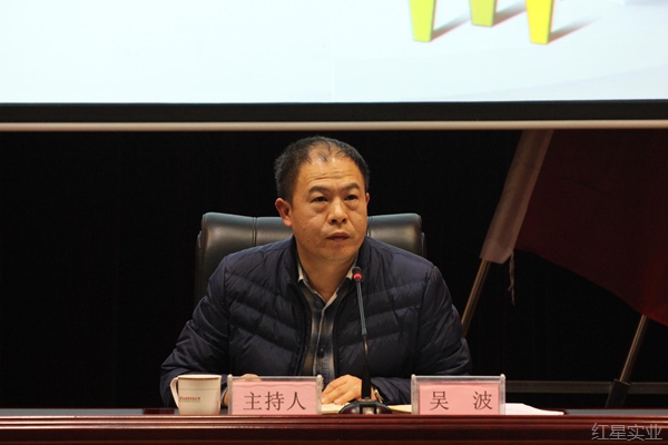吴总主持.jpg