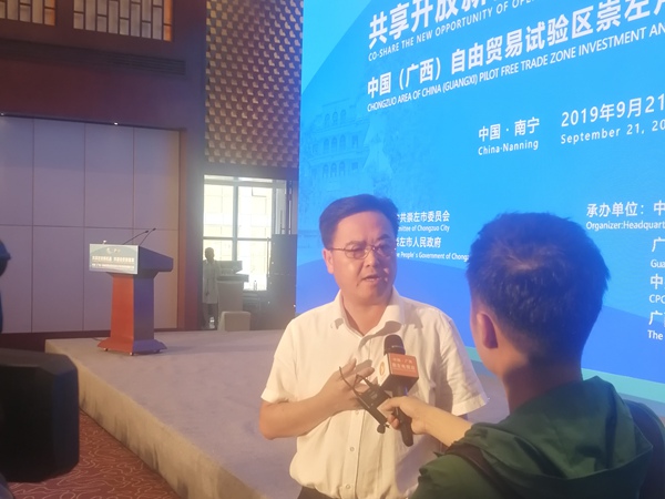 中国(广西)自由贸易试验区崇左片区投资发展推介会1.jpg